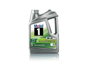 美孚1號? 燃油經濟5W-20